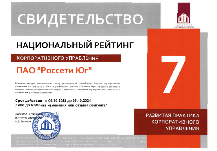 Развитие корпоративного управления